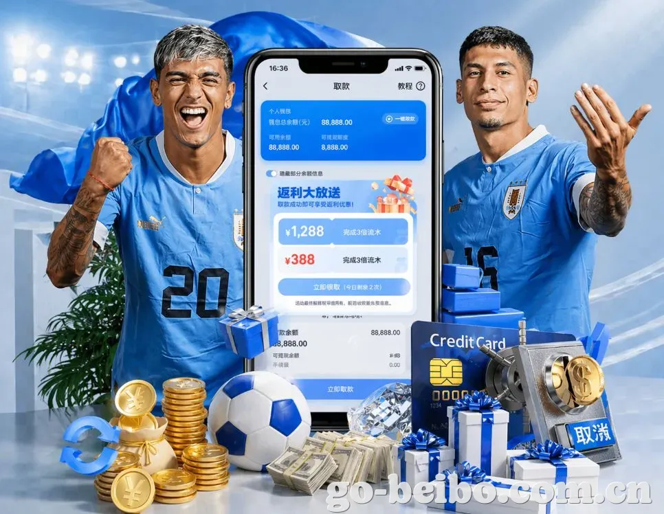 贝博体育赛后复盘App